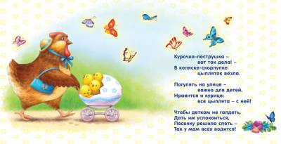 Робинс Книжки - картонки. Читаем перед сном